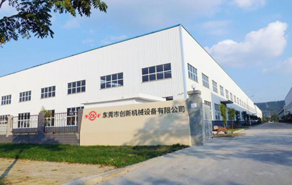 東莞(guan)市(shi)創(chuang)新機(ji)械(xie)設(she)備有限(xian)公(gong)司(si)