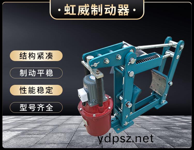YWZB係(xi)列電力液壓皷式(shi)製動器