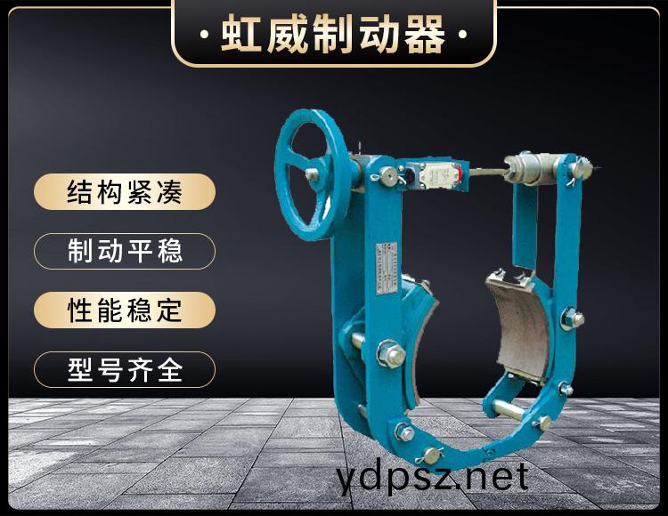 TYW係列液壓皷式(shi)製動器