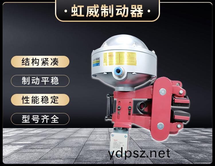 氣動(dong)鉗盤(pan)式製動器(qi)