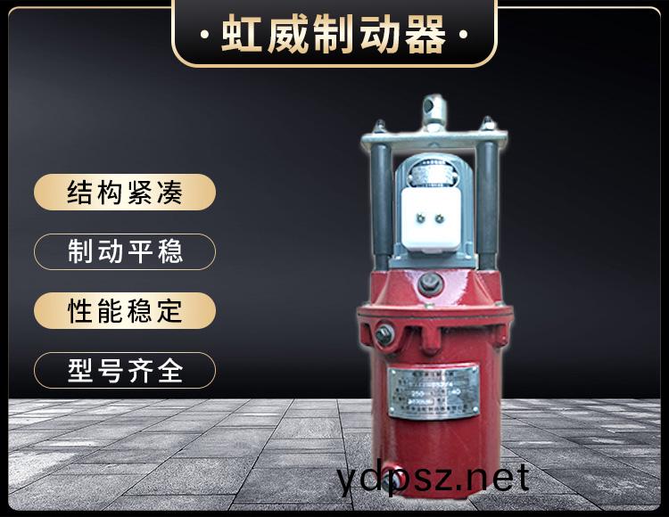 YT1係列電力液(ye)壓推動(dong)器(qi)