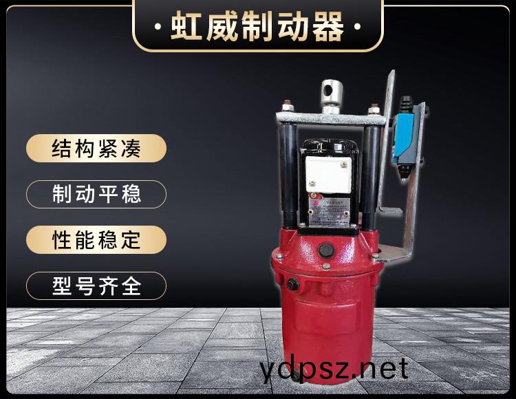 電力(li)液壓推(tui)動器液壓站