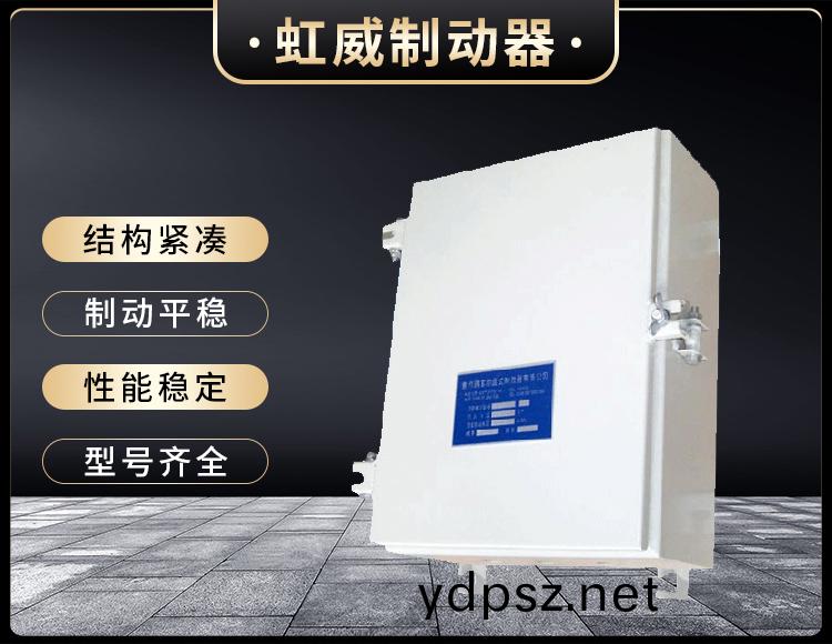 DKZ型電磁皷式製動器(qi)電源箱(xiang)