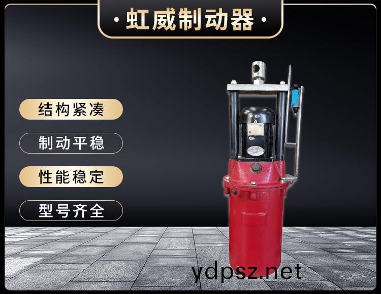 電力液壓推動器液壓站(zhan)