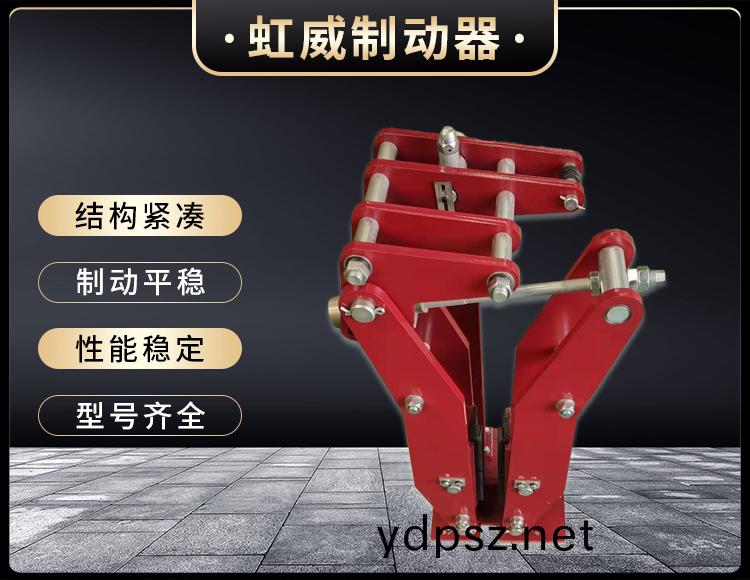 電力液壓臂盤式製動器(qi)
