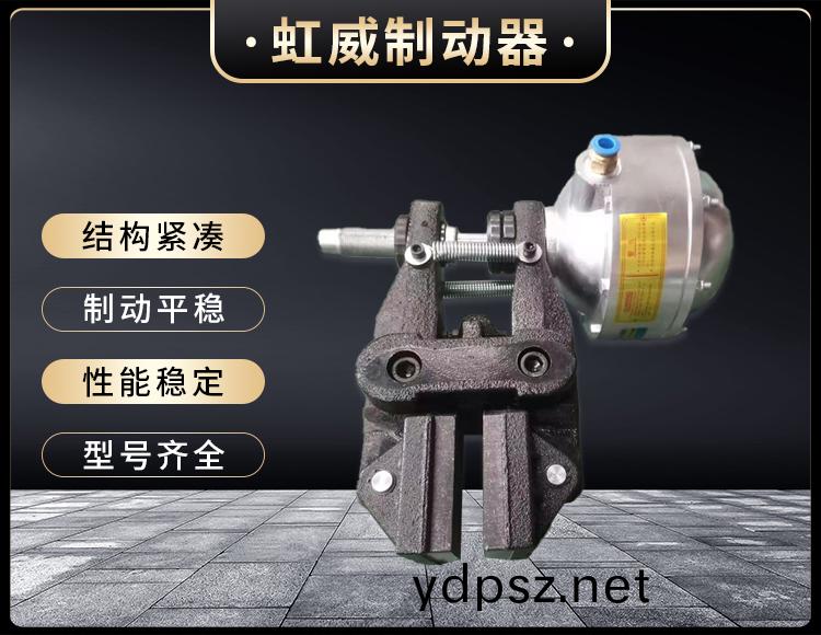 氣動(dong)鉗盤式(shi)製動器
