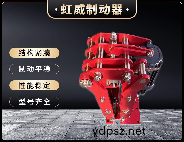 電力液壓臂盤式製動(dong)器(qi)