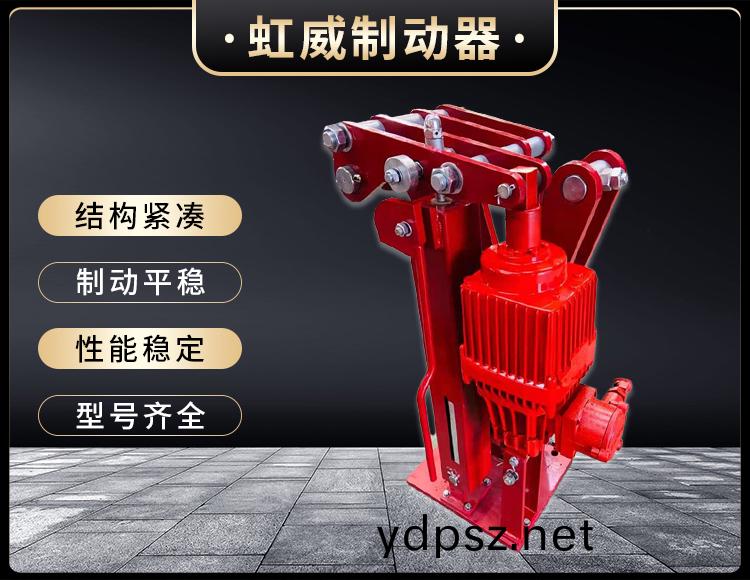 電力液(ye)壓臂盤式製動器(qi)