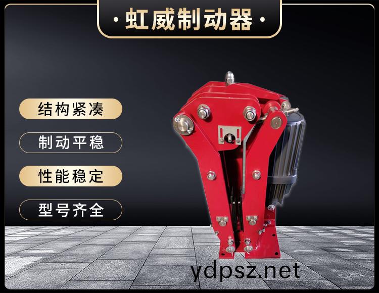 電力液壓臂盤式(shi)製動器