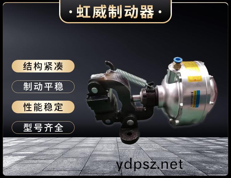 氣(qi)動鉗(qian)盤式製動器(qi)
