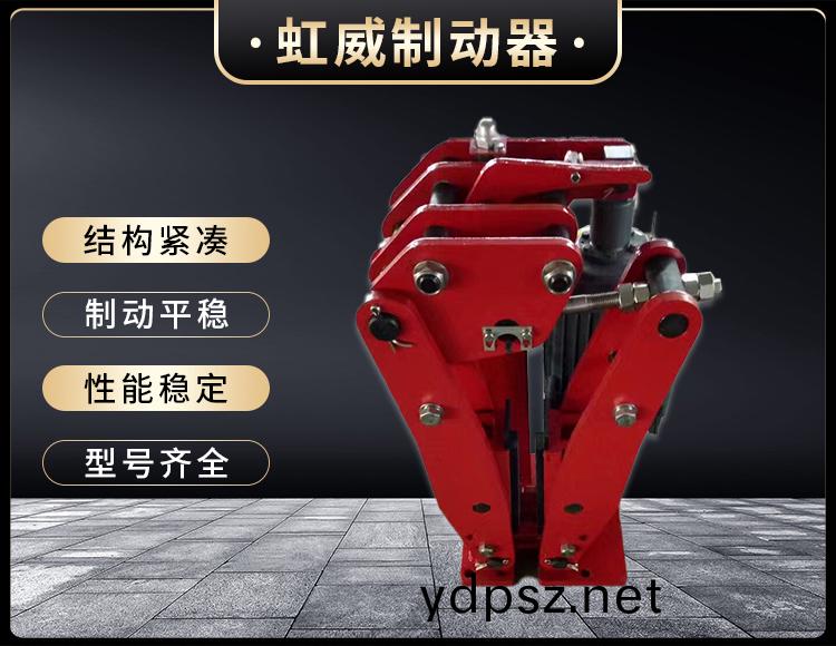 YPZ2-I-II-III型電力液壓盤(pan)式製動器(qi)