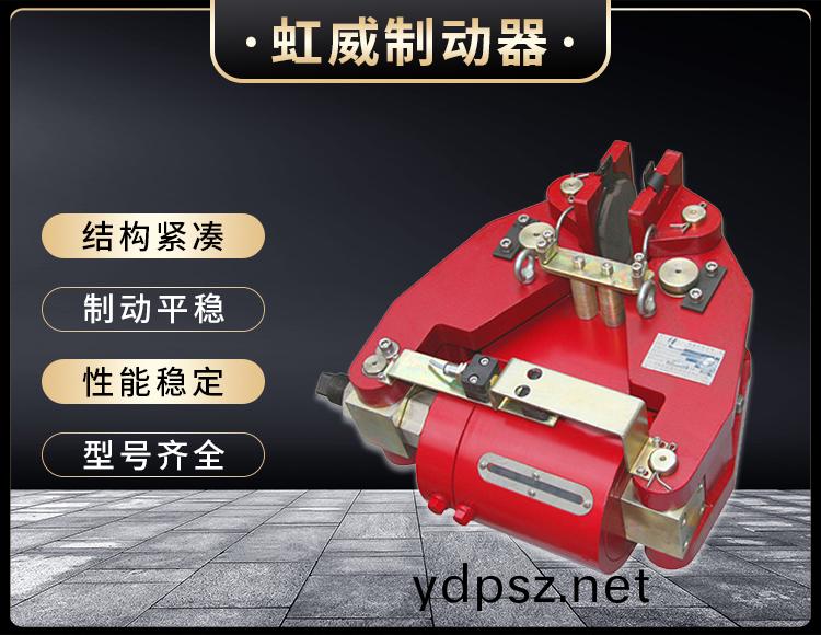 安(an)全(quan)製動器