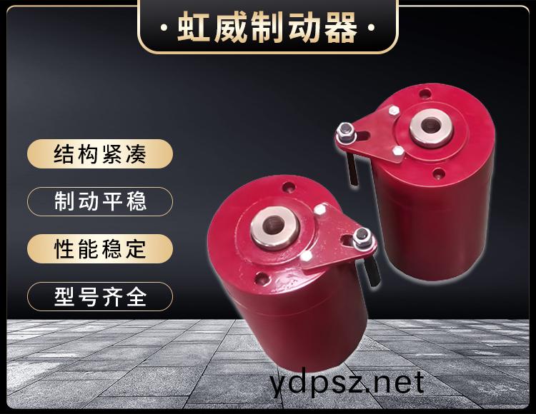安全製動器(qi)