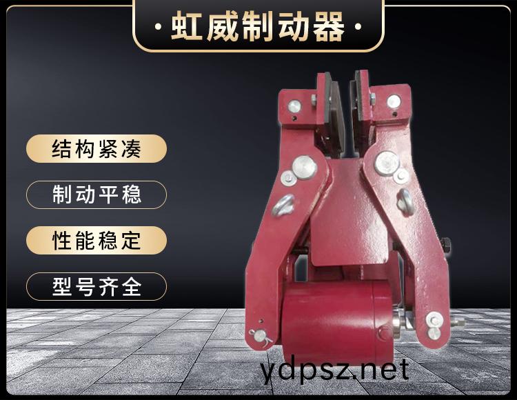 安全(quan)製(zhi)動器