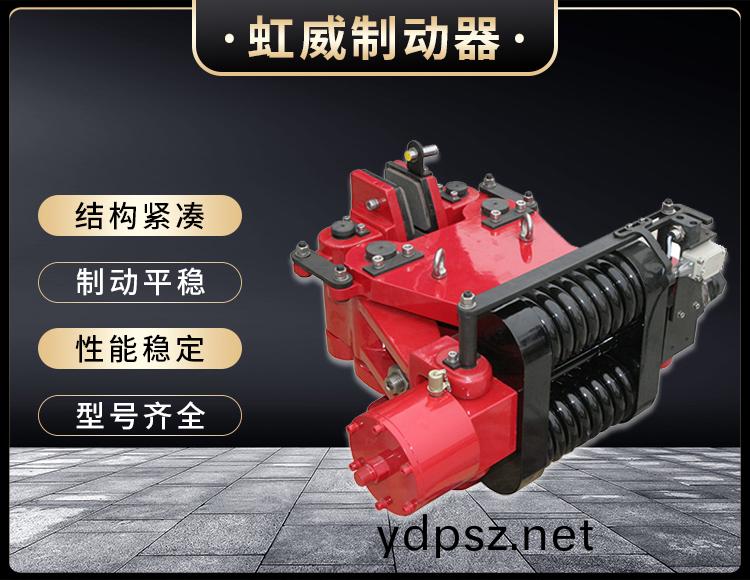 SBD-B係列液壓安全製(zhi)動器