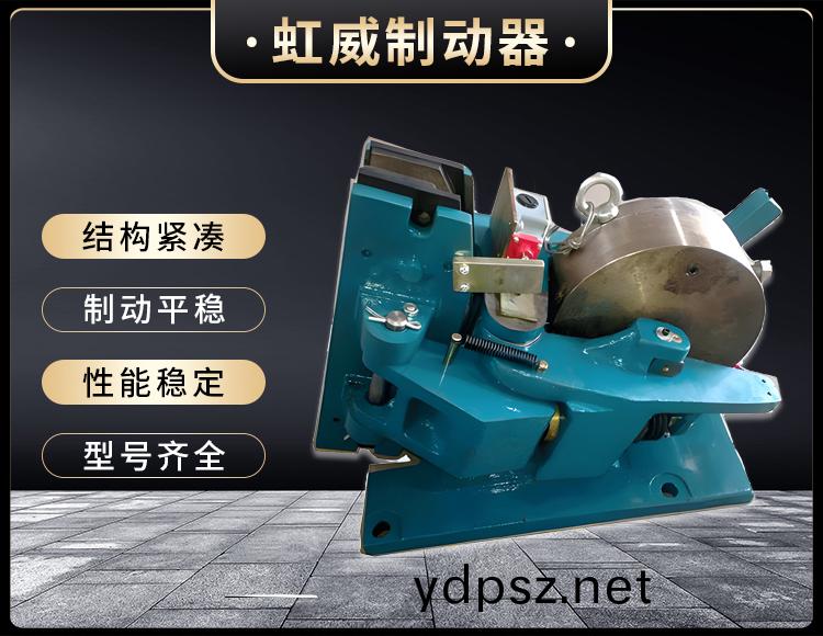 SP係(xi)列氣動安全製動器