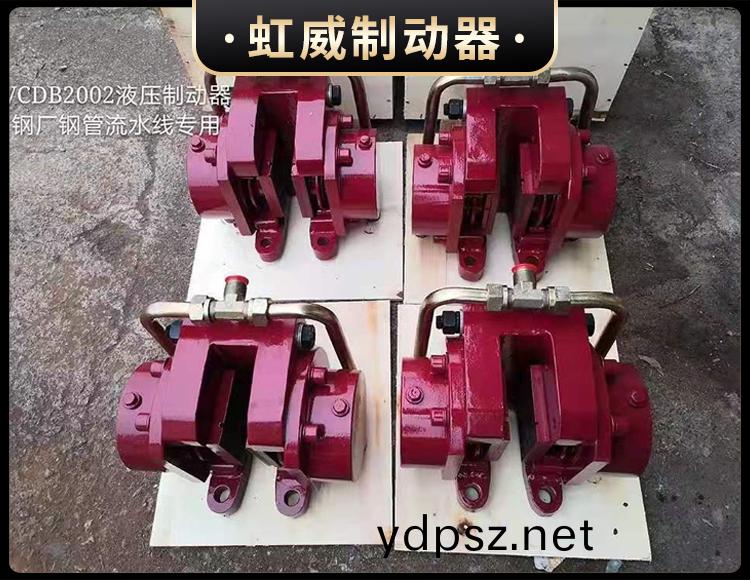 工程機械(xie)直動製動器