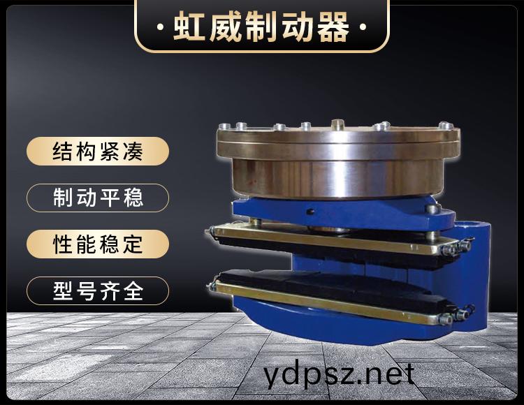 ADH60液(ye)壓直動盤式製動(dong)器