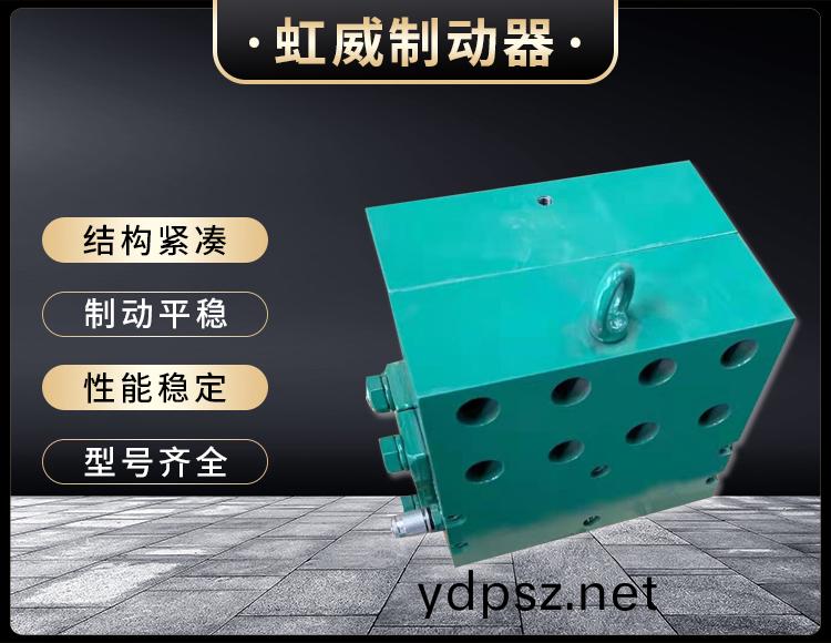 工程機械(xie)直(zhi)動製動器(qi)