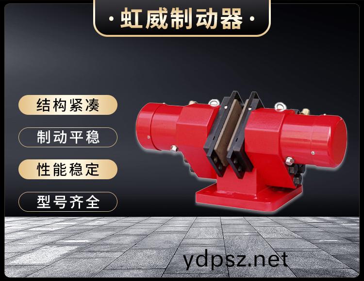液壓失傚保護製動(dong)器