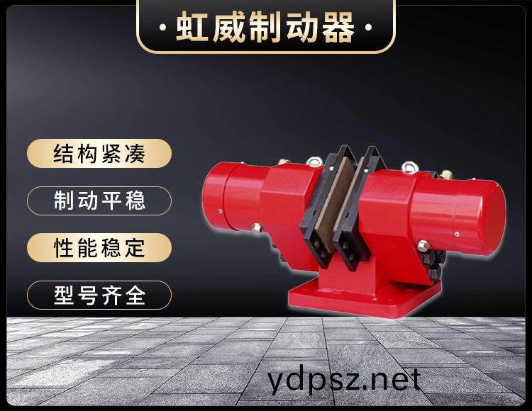 SB(YQP)100液壓鉗(qian)盤式製動器