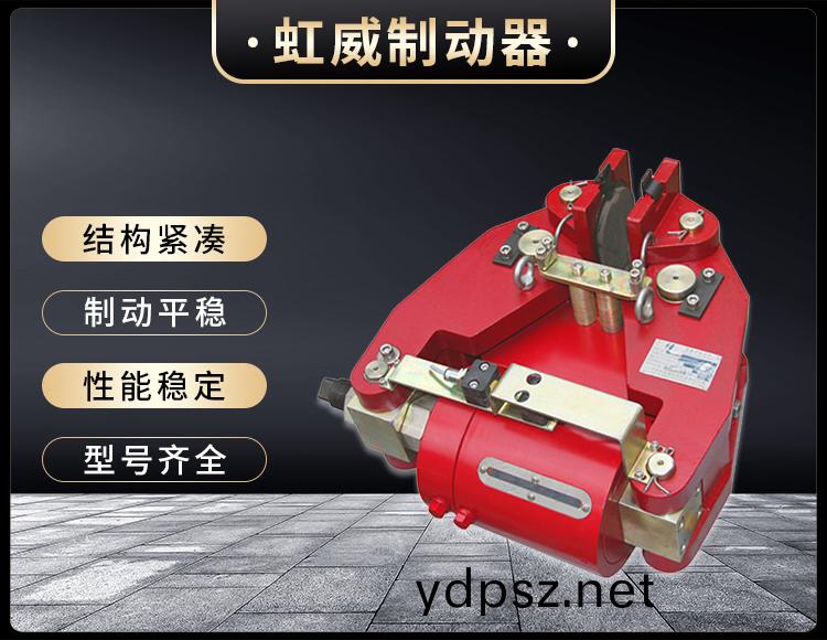 SBD-A係列液壓失傚保護製動器