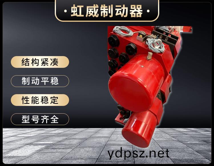 液壓失傚(xiao)保護製(zhi)動器